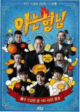 大哥小助理第三季首播集免费观看